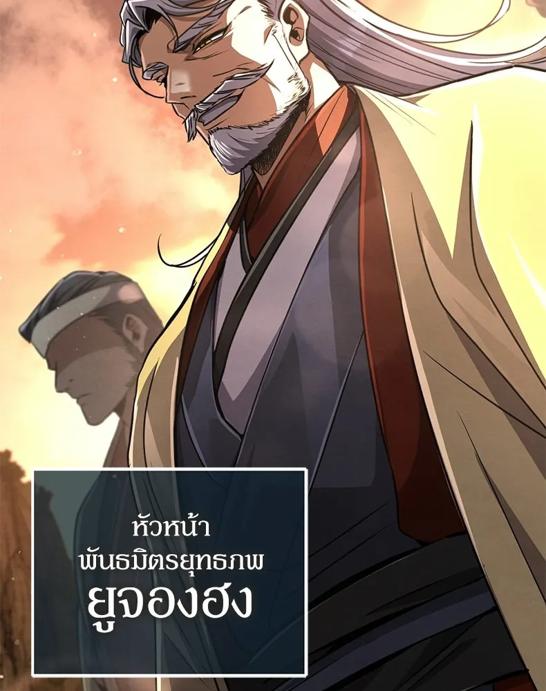 กำปั้นราชันคืนชีพ ตอนที่ 21 รูปที่ 11
