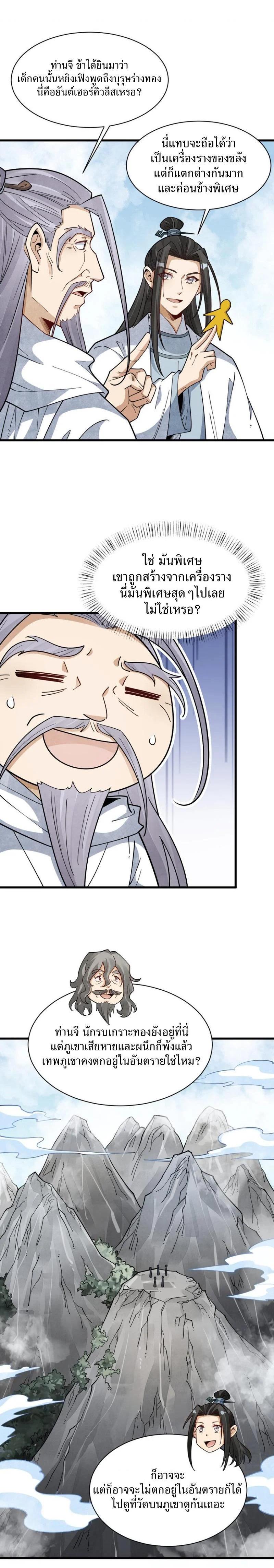 Manga-lc-com อ่านมังงะ อ่านการ์ตูน ออนไลน์ ฟรี Lan Ke Qi Yuan ตอนที่ 1 2 3 4 5 6 7 8 9 10 11 12 13 14 ฟรี ไม่มีโฆษณา Manga-lc - อ่าน มังงะ อ่าน การ์ตูน ออนไลน์ อ่านมังงะ ฟรี