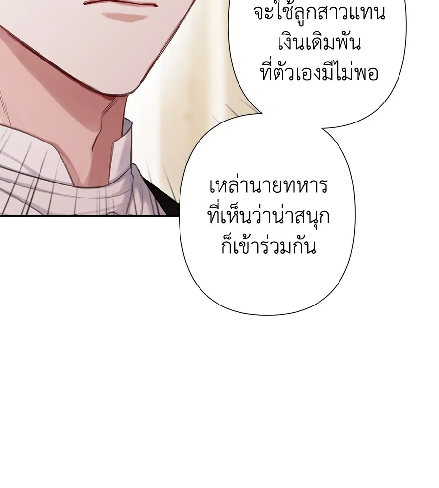 บาสเตียน ตอนที่ 27 รูปที่ 73