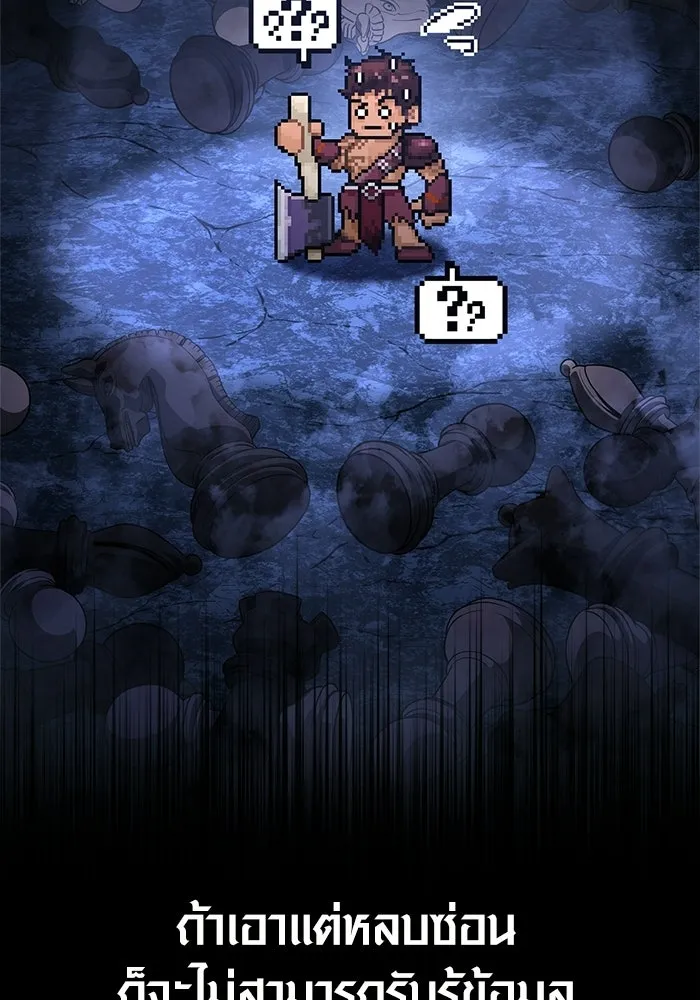 เอาชีวิตรอดในเกมฉบับคนเถื่อน ตอนที่ 138 บุกตะลุย รูปที่ 68