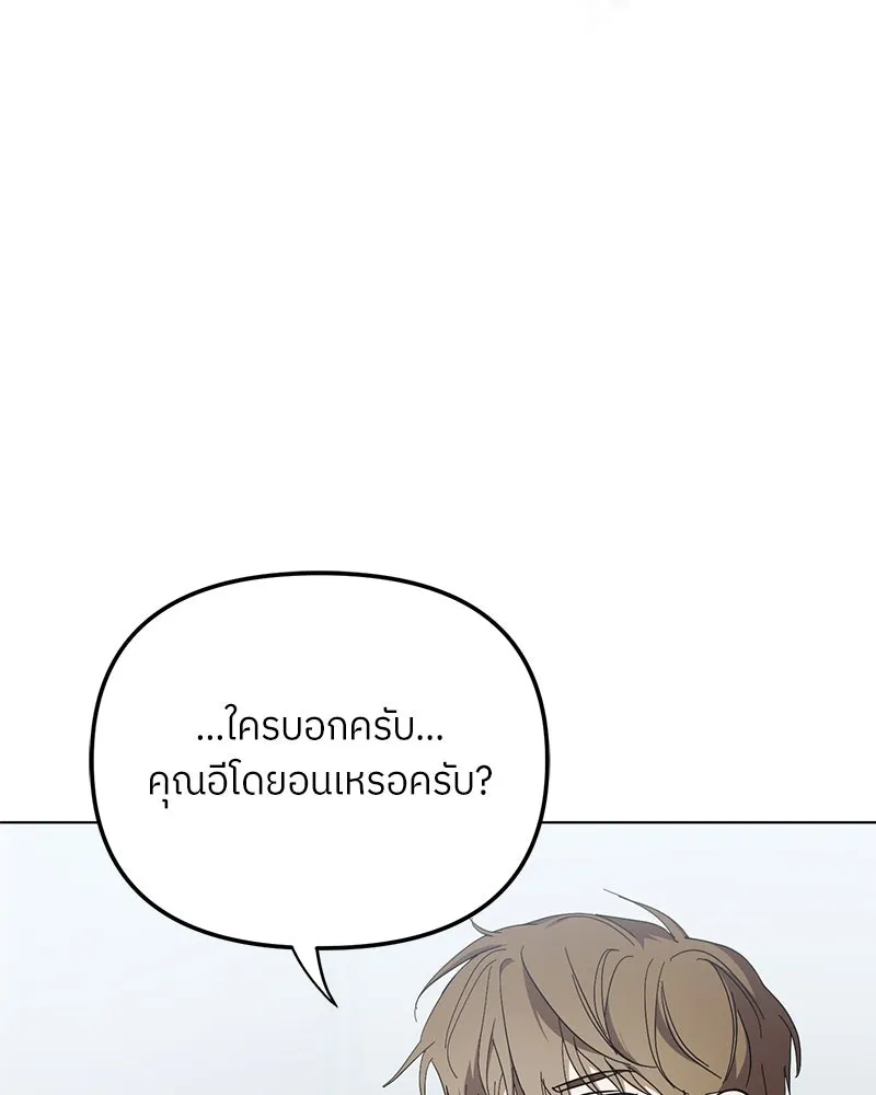 ย้อนเวลามาเป็นมักเน่ ตอนที่ 46 รูปที่ 11