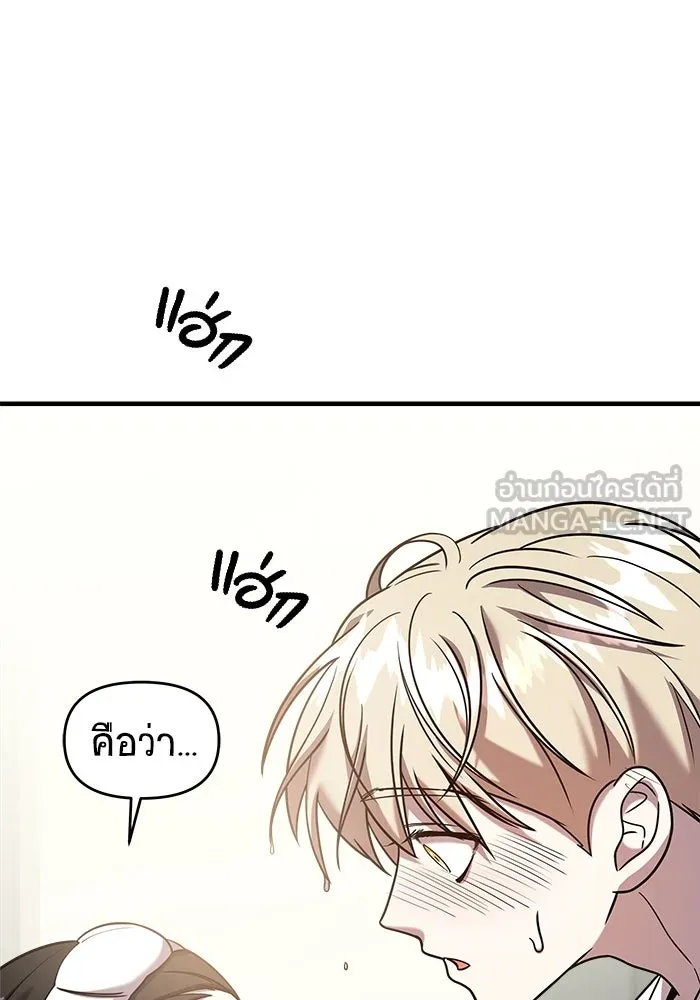 วายร้ายก็อยากมีรัก ตอนที่ 48 รูปที่ 81