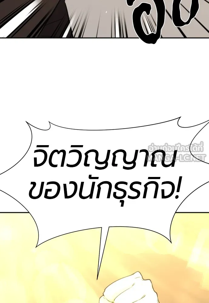 ยอดสถาปนิกผู้พิทักษ์อาณาจักร ตอนที่ 17 รูปที่ 57