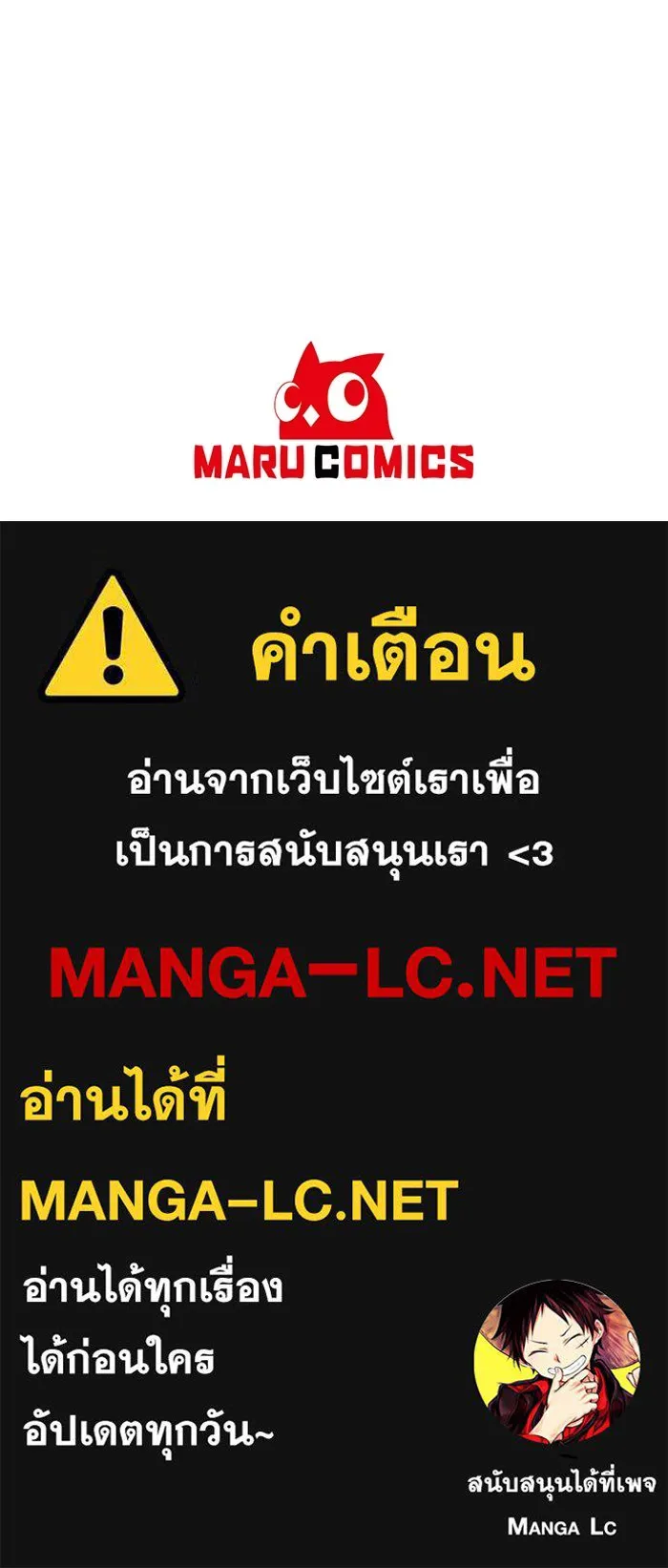 อยู่ดี ๆ ก็มีนางเอกนิยายเป็นเพื่อนบ้าน ตอนที่ 40 รูปที่ 98