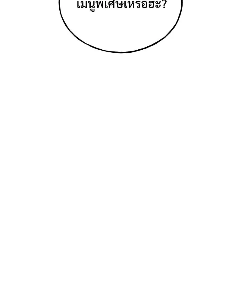 ปลูกผักพิชิตหอคอย ตอนที่ 52 รูปที่ 185