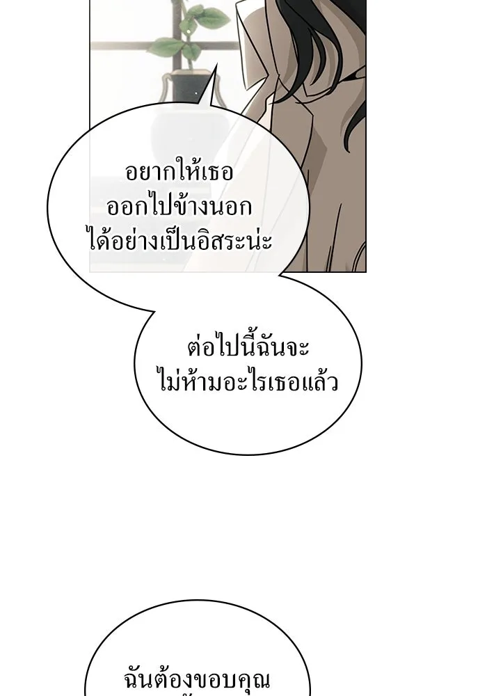 กู้ชีวิตลิขิตท่านเอิร์ล ตอนที่ 13 รูปที่ 86