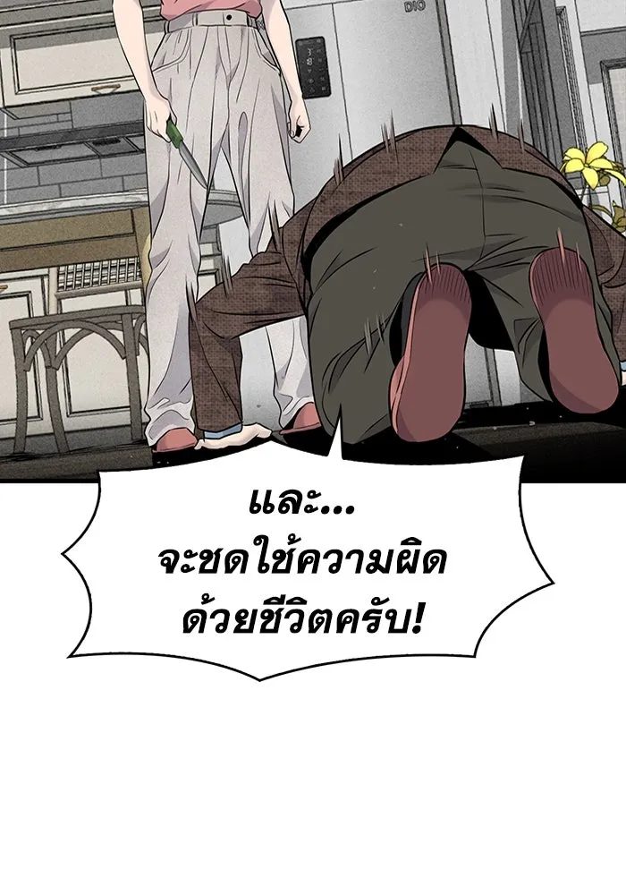 มีนา เกิดมาล่า ตอนที่ 19 รูปที่ 68