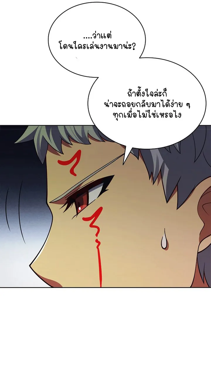 Part-Time Grim Reaper ตอนที่ ตอนที่ 38 รูปที่ 21