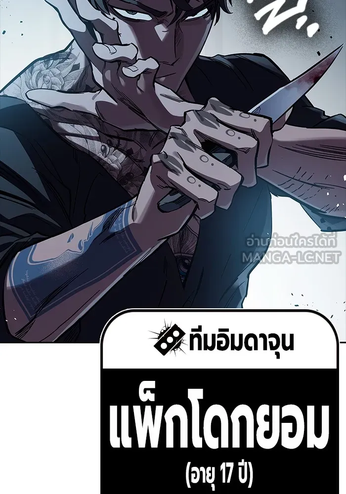 มหาสงครามคนแกร่ง ตอนที่ 7 รังผึ้ง รูปที่ 69