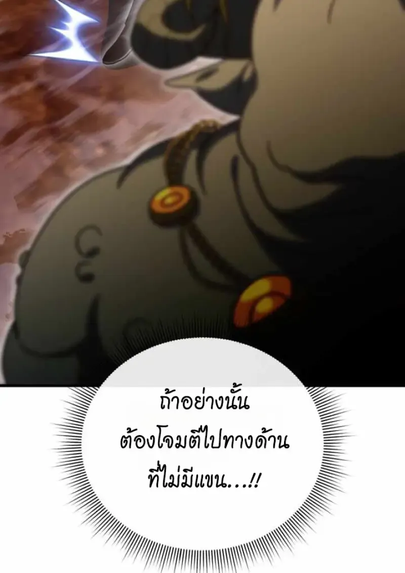 Player Who Returned 10_000 Years Later เพลเยอร_ผ_กล_บมาในรอบหม_นป_ ตอนที่ ตอนที่ 135 รูปที่ 63