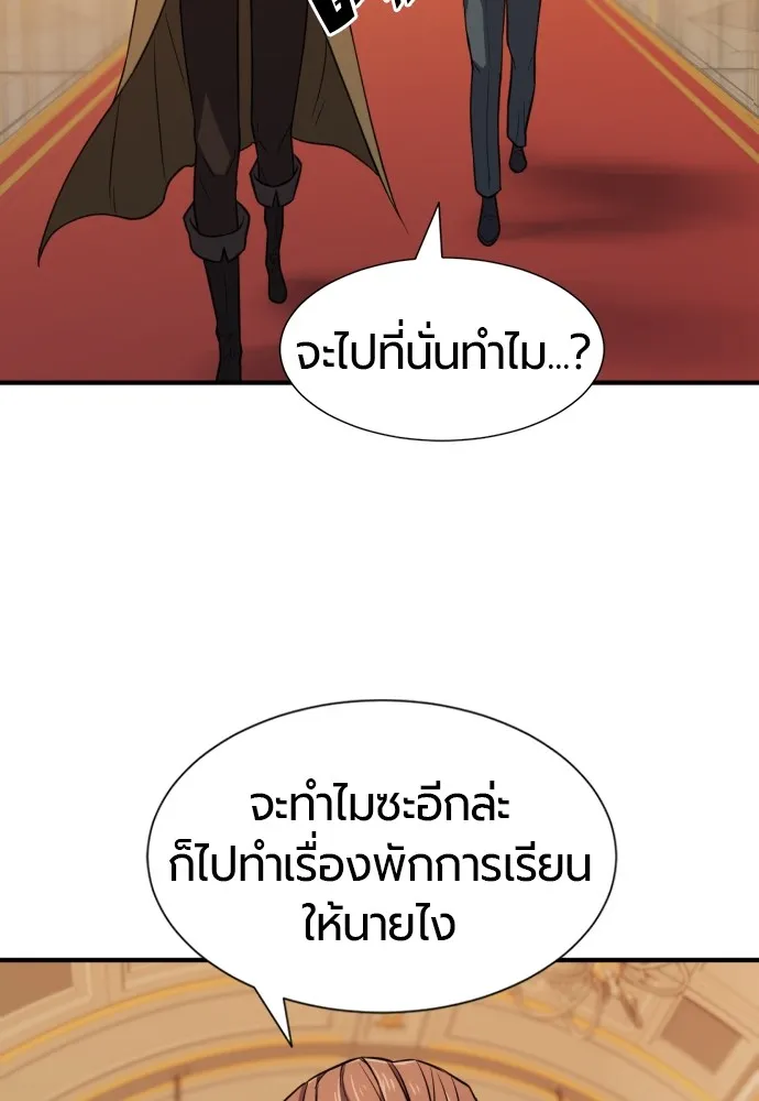 ยอดสถาปนิกผู้พิทักษ์อาณาจักร ตอนที่ 39 รูปที่ 85