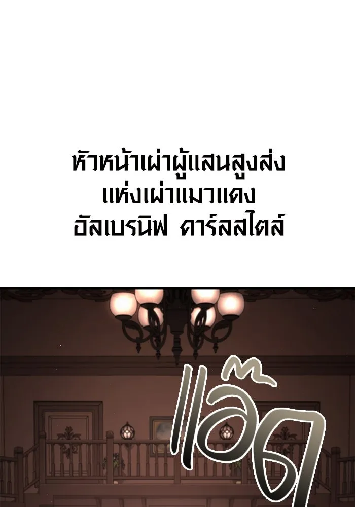 เอาชีวิตรอดในเกมฉบับคนเถื่อน ตอนที่ 88 ทีมเพลย์ รูปที่ 55