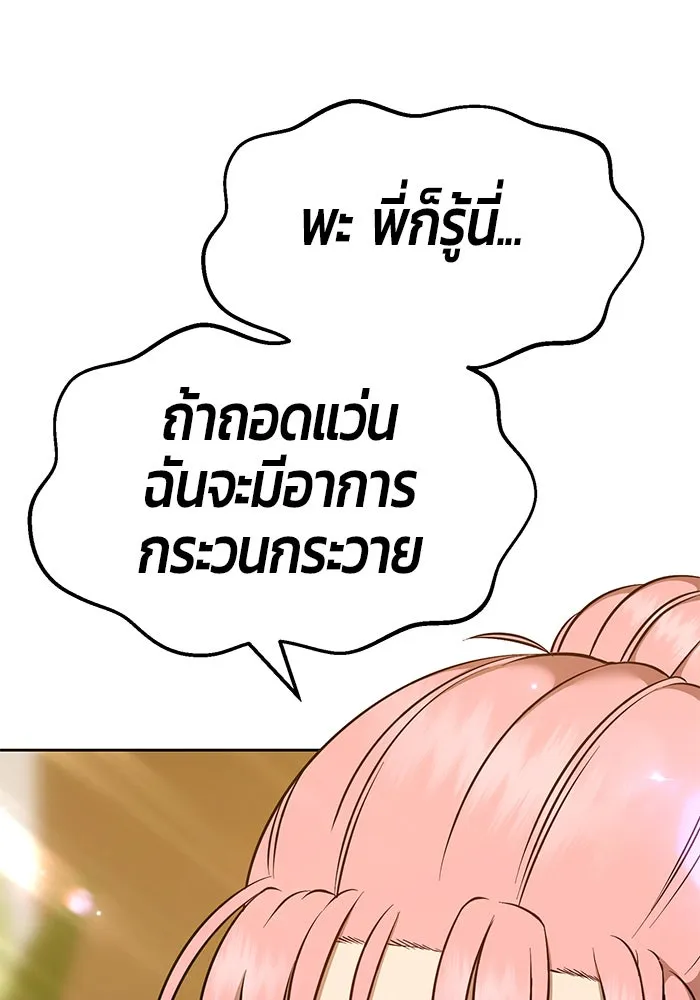 +99 ท่อนไม้พร้อมบวก ตอนที่ 6 รูปที่ 296