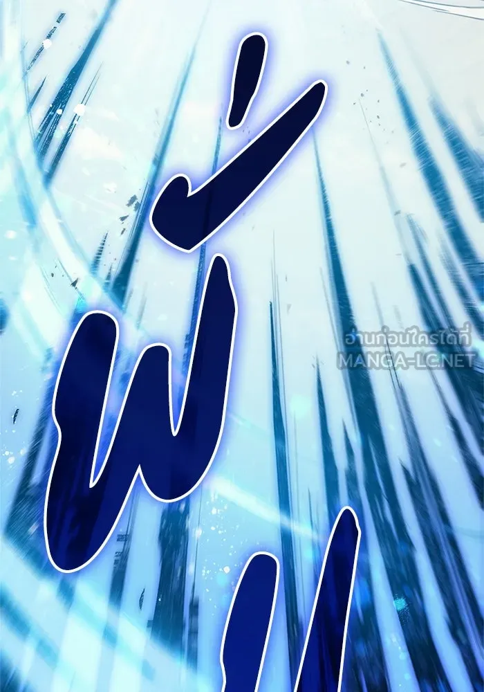 My S-Class Hunters ตอนที่ 63 คุณครูห้องลูกเจี๊ยบ (1) รูปที่ 99