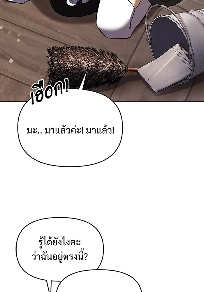 อัศวินดำล่าท้าเวลา ตอนที่ 9 รูปที่ 136