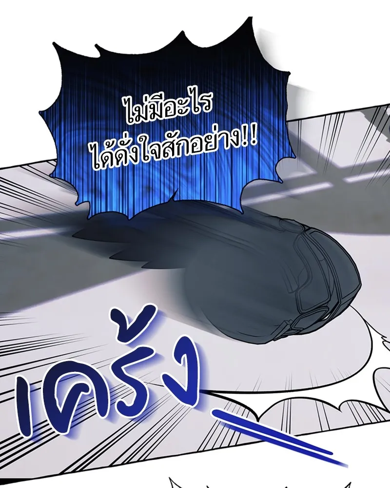 นึกว่าเป็นอิเซไคธรรมดา ตอนที่ 65 รูปที่ 82