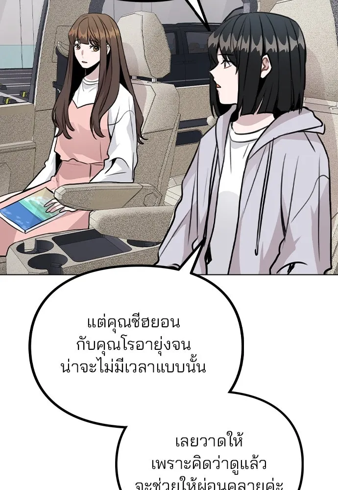 รักผิดแผน ตอนที่ 38 รูปที่ 145