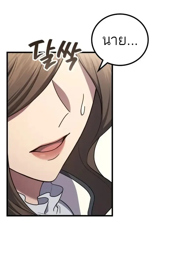 The Martial God Who Regressed Back to Level 2 ตอนที่ ตอนที่ 106 รูปที่ 5