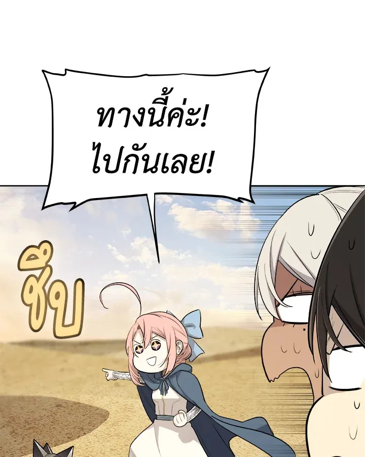 Overpowered Sword ตอนที่ ตอนที่ 119 รูปที่ 106