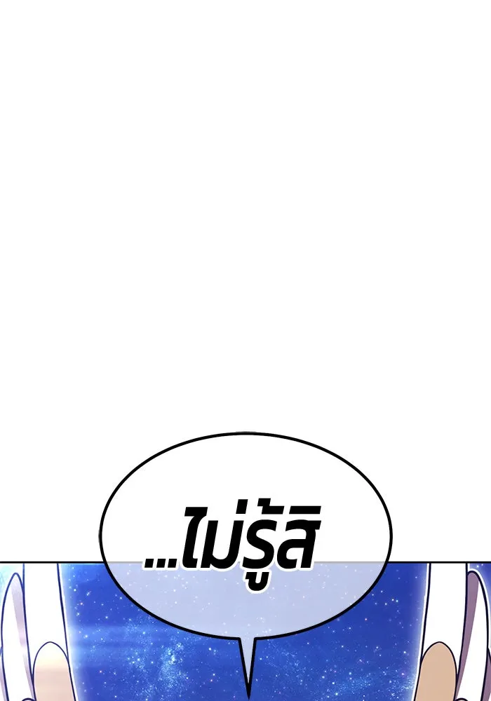 +99 ท่อนไม้พร้อมบวก ตอนที่ 59 ดิเมนชันอีตเตอร์ (7) รูปที่ 397