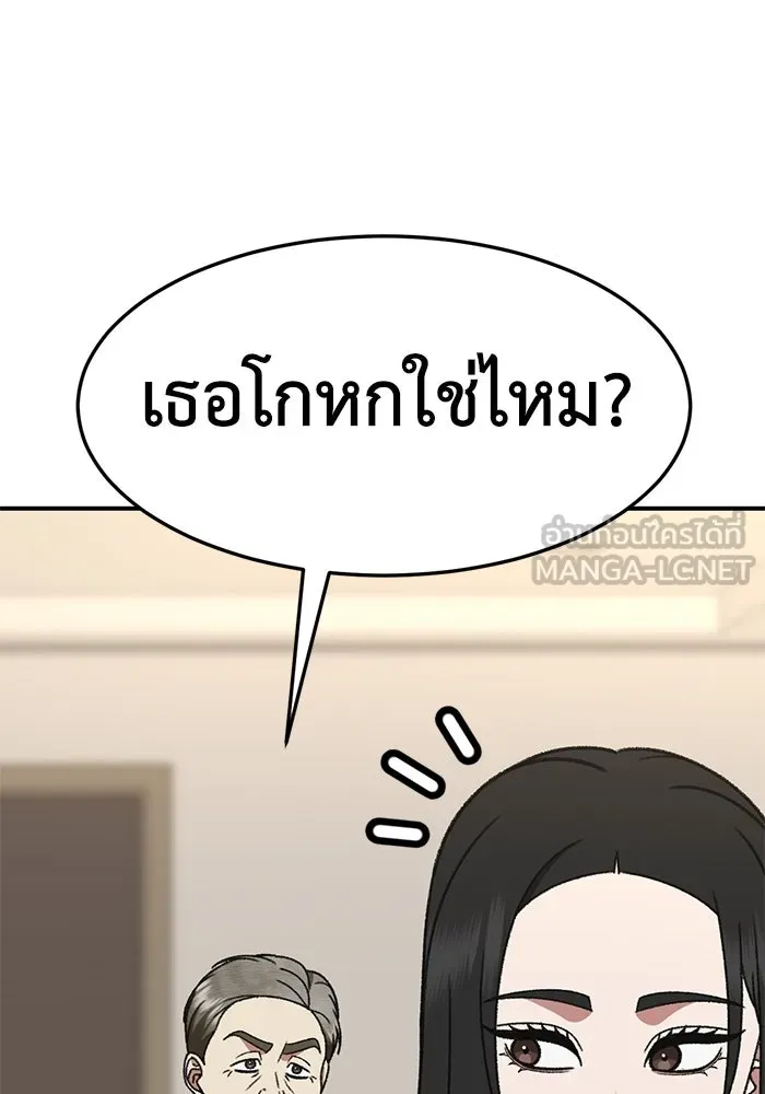 ช่วยเปลี่ยนฉันที ตอนที่ 319. ซีซัน 3 ฮยอนยอจู 14 รูปที่ 72