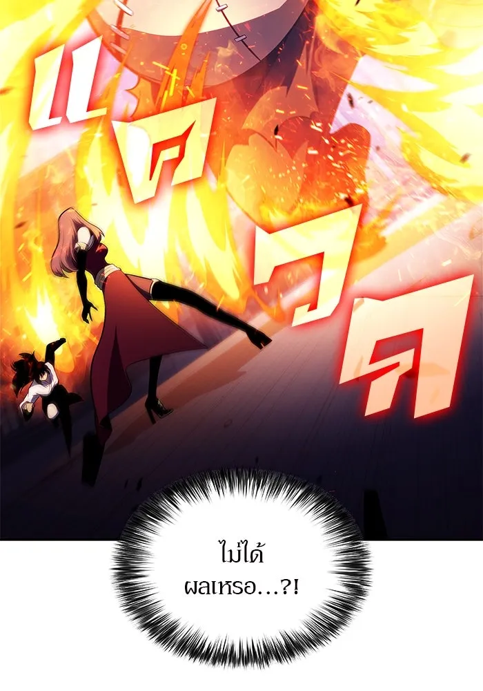 ผู้เล่นหน้าใหม่เลเวลแมกซ์ ตอนที่ 164 แม่มดจอมคร่ำครวญ (2) รูปที่ 134