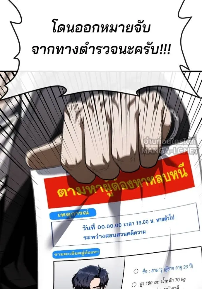 สนิมเชือดเลือดสาด ตอนที่ 35 รูปที่ 46