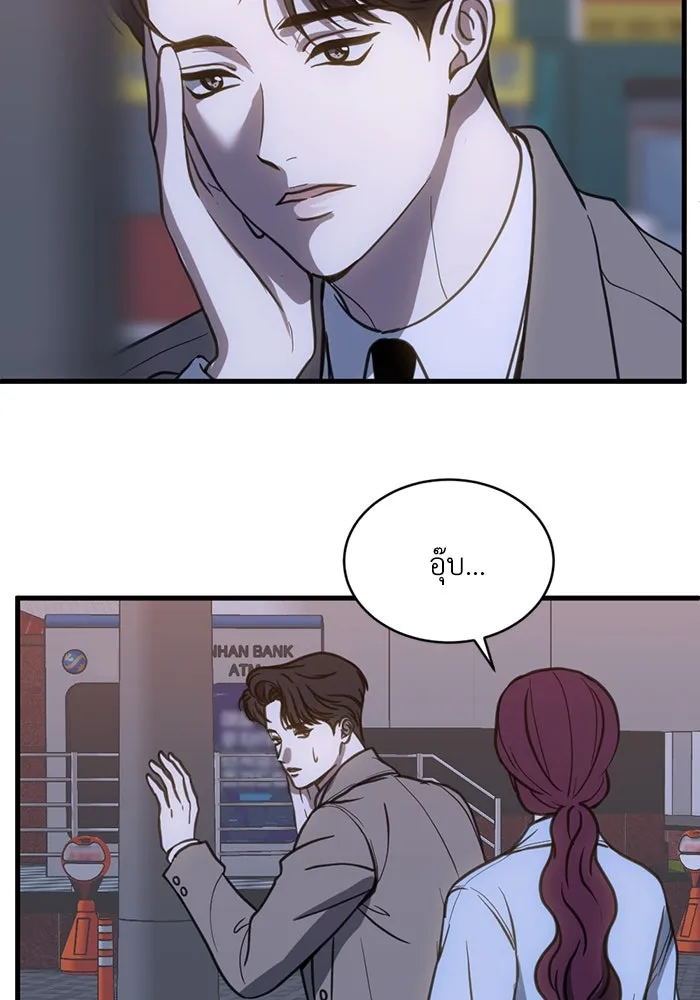 ชีวิตรักฉบับเดจาวู ตอนที่ 60 รูปที่ 80