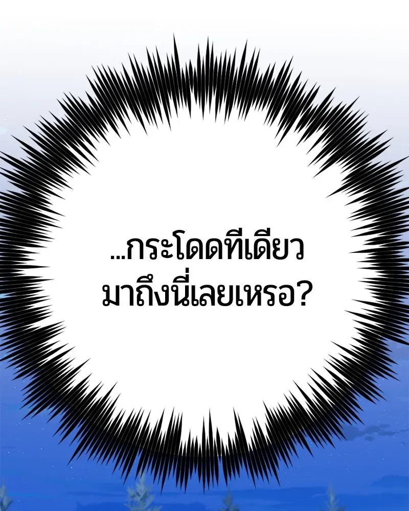 The Magic Tower_s Problem Child ต_วอ_นตรายแห_งหอคอยเวท ตอนที่ ตอนที่ 31 รูปที่ 186