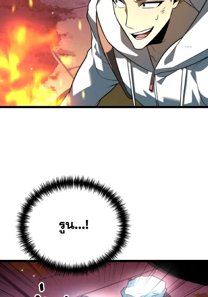 การแข่งขันของผู้เกิดใหม่ ตอนที่ 7 รูปที่ 88