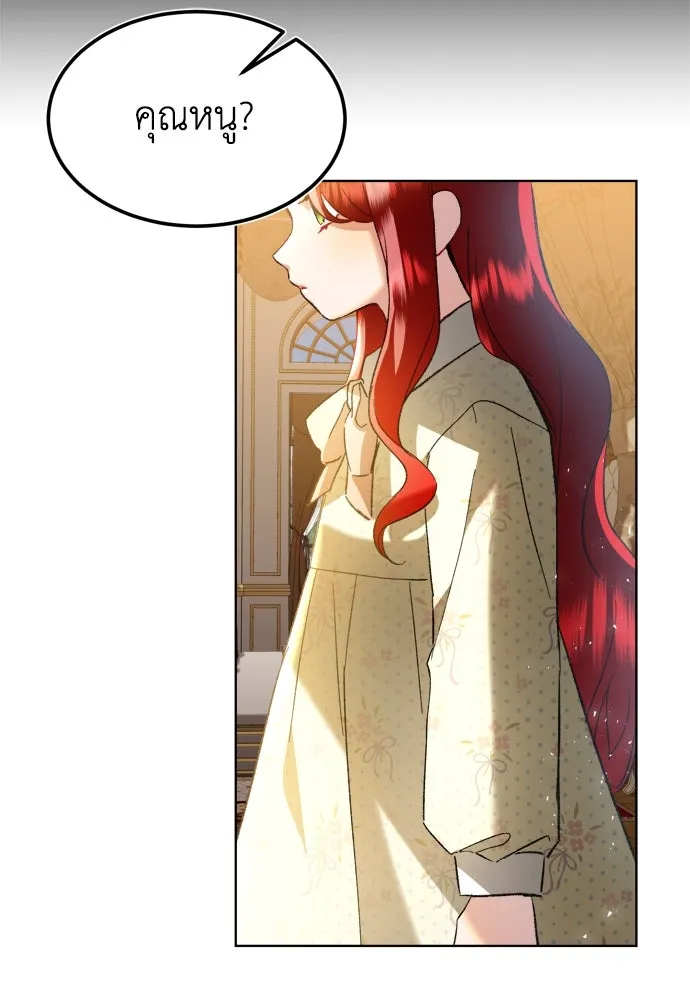 บุปผาลบคมดาบ ตอนที่ 1 รูปที่ 85