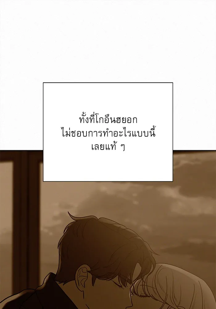 ปฏิบัติการรักวุ่นหัวใจ ตอนที่ 101 รูปที่ 175