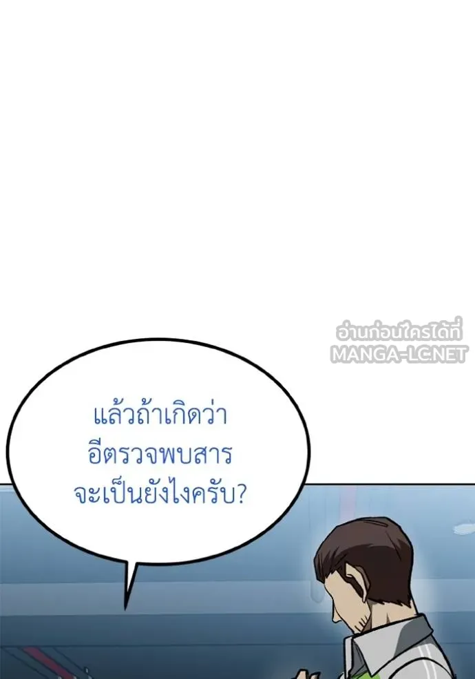 ราชาแห่งอ็อกทากอน ตอนที่ 152 รูปที่ 27