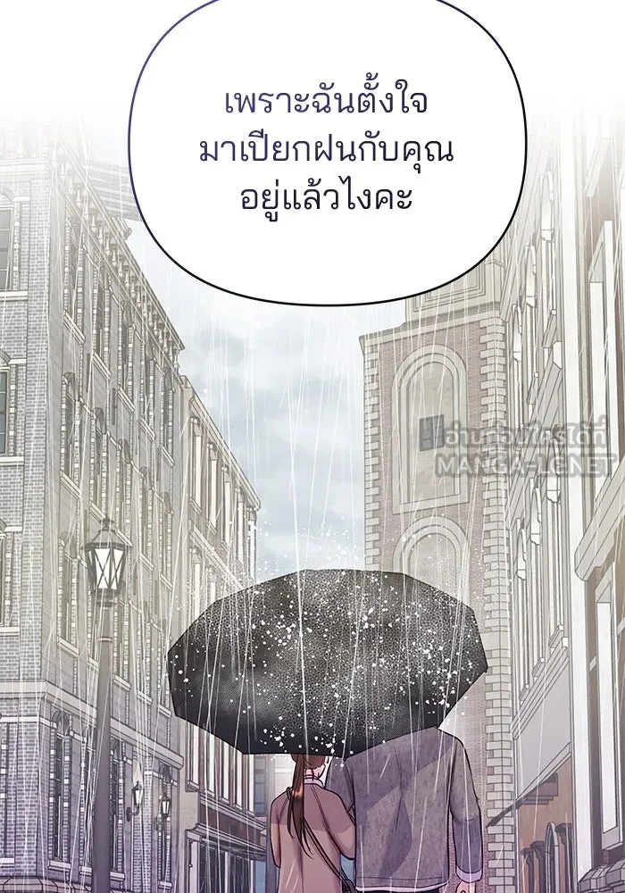 คู่มือคว้าหัวใจนายตัวร้าย ตอนที่ 56 รูปที่ 114