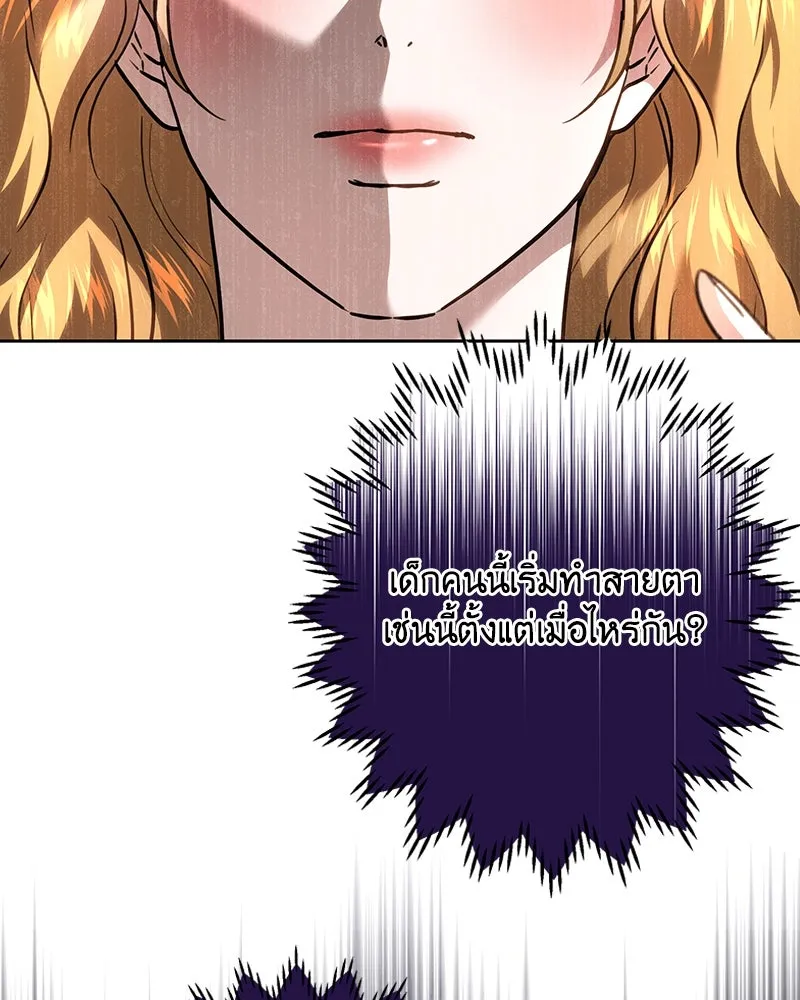 เจ้าหญิงคลั่งแห่งวังหลวง ตอนที่ 115 รูปที่ 4