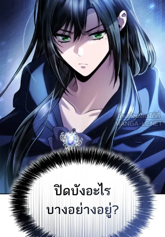 ชาตินี้น้องขอ ตอนที่ 152 รูปที่ 68