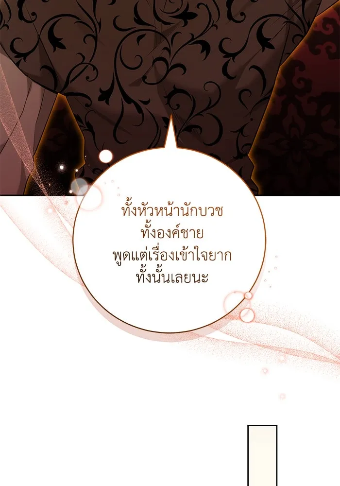 ย้อนเวลาพลิกชะตาทายาท ตอนที่ 66 รูปที่ 43