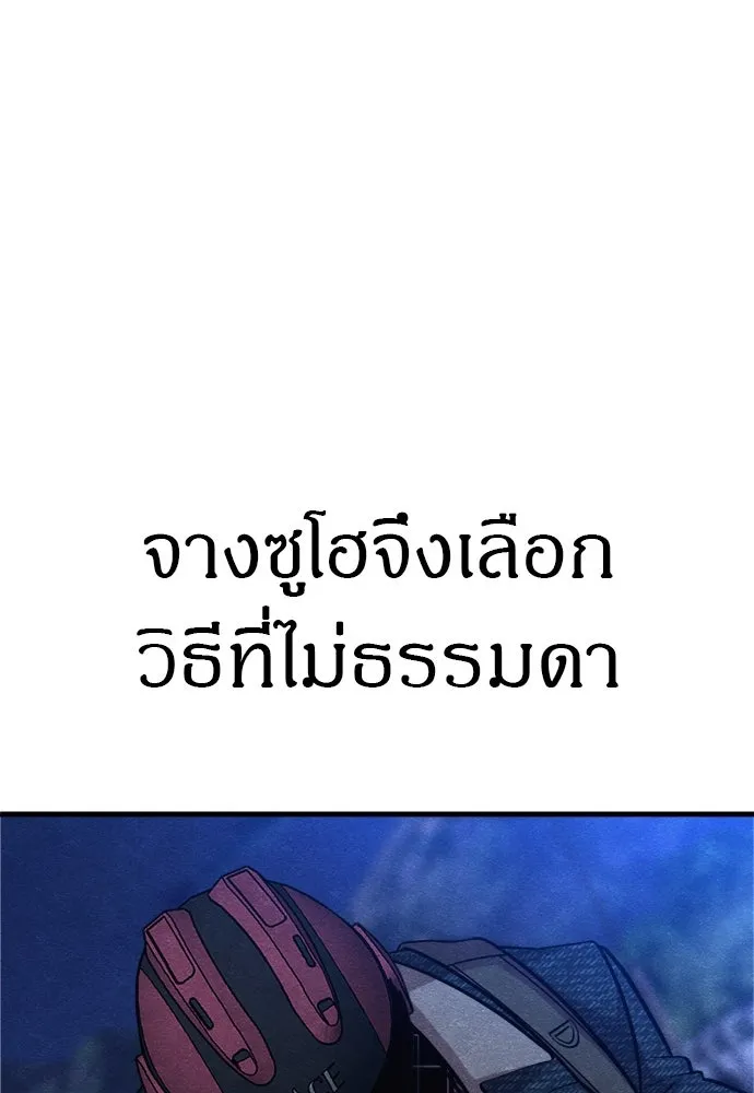 Zombie X Slasher ตอนที่ 62 รูปที่ 41