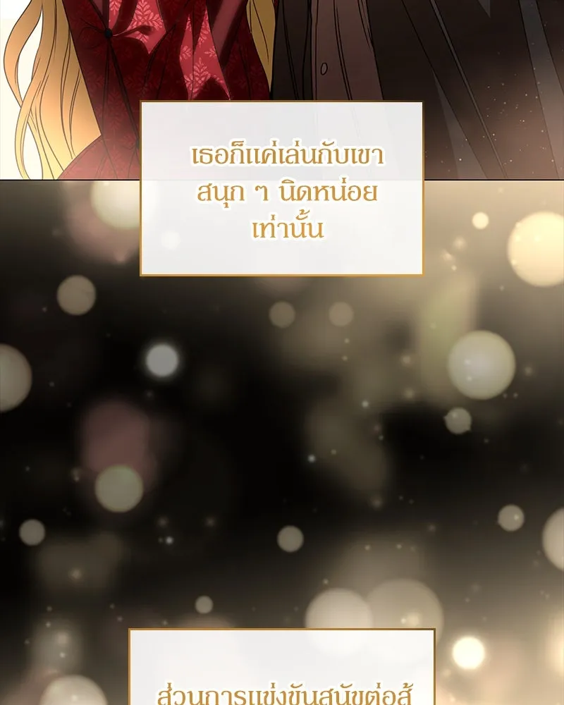 กำราบรักร้ายนายจอมพยศ ตอนที่ 24 รูปที่ 73