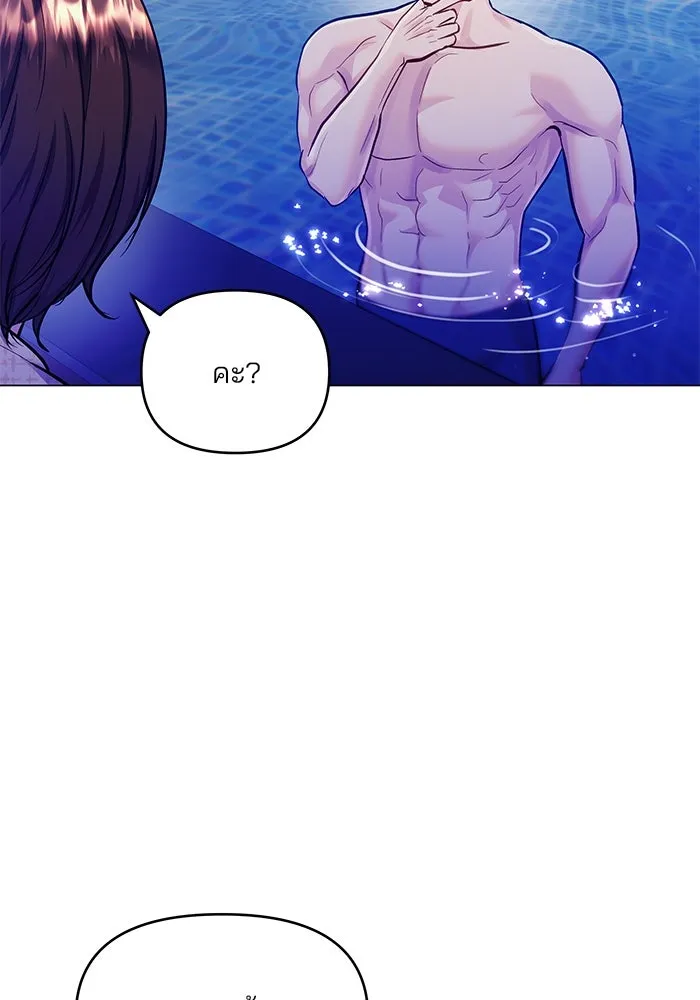 คู่มือคว้าหัวใจนายตัวร้าย ตอนที่ 66 (ตอนจบ) รูปที่ 110