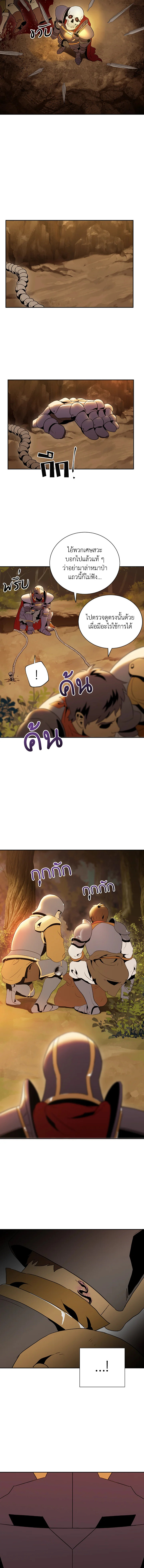 พลทหารโครงกระดูกผู้ม ตอนที่ 35 รูปที่ 12