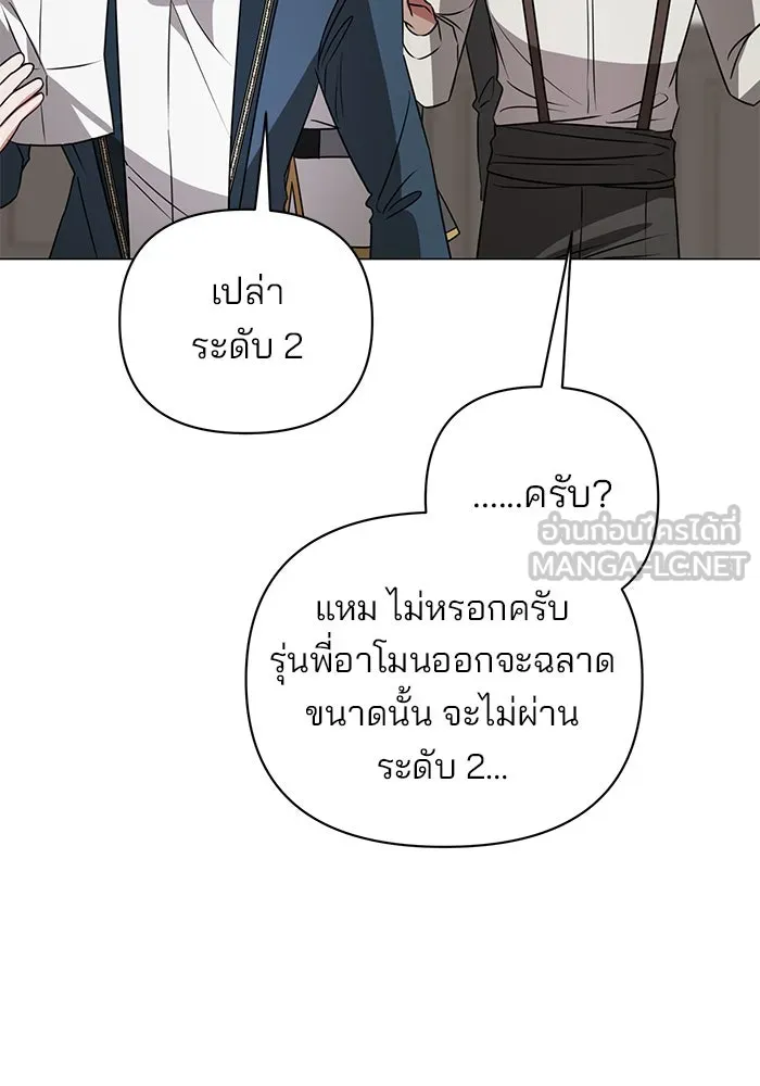 อะคาเดมีนี้เห็นทีจะเจ๊ง ตอนที่ 31 รูปที่ 90