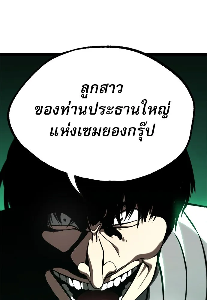 ก็อบลินเลเวล 999 ตอนที่ 7 รูปที่ 161