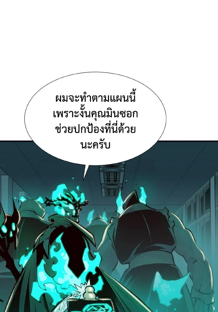 The Lone Necromancer ตอนที่ 97 รูปที่ 20