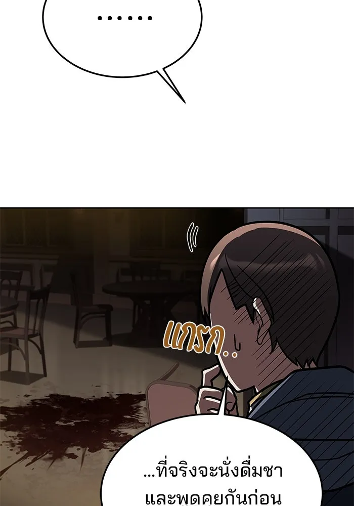 ครัวจอมเวท ตอนที่ 34 รูปที่ 2