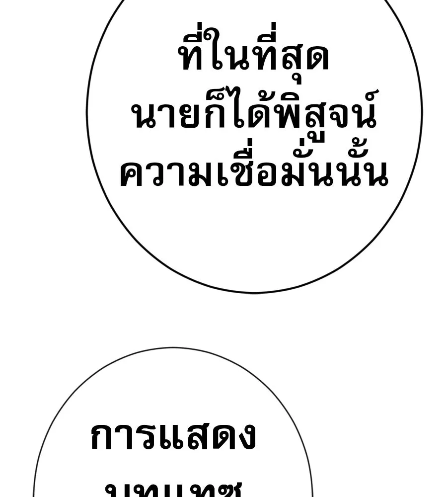 คอลเซ็นเตอร์เปลี่ยนชีวิต ตอนที่ 77 ตอนใหม่ รูปที่ 139