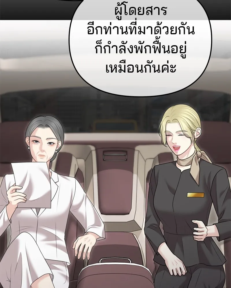 จ้า แม่คนสวย ตอนที่ 28 รูปที่ 16