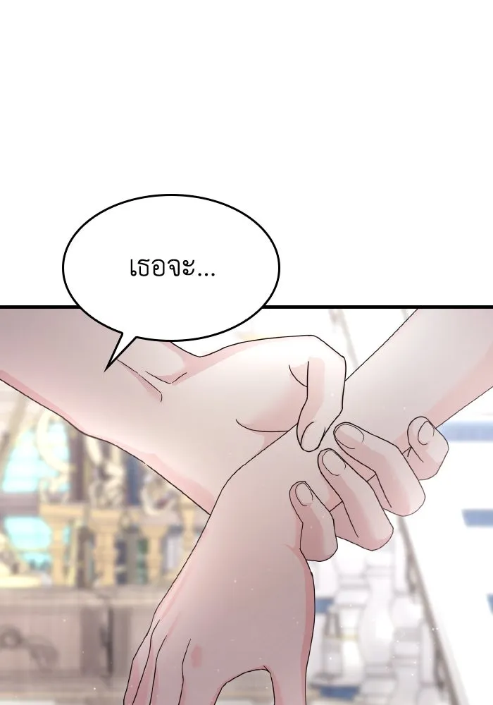 ทำแบบนี้ไม่ได้เพคะ องค์ชาย ตอนที่ 33 รูปที่ 80