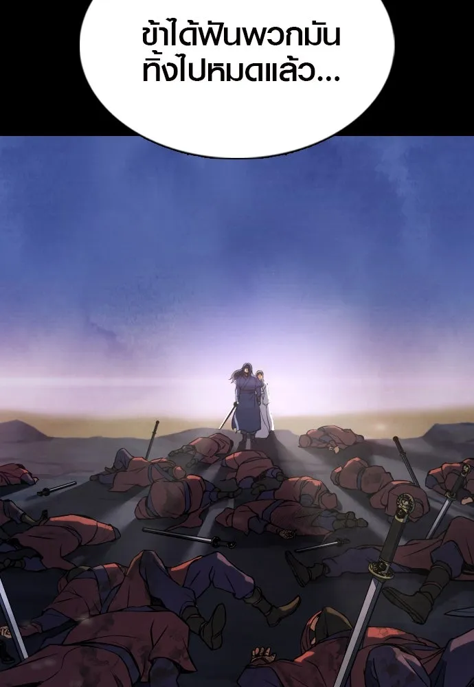 นักรบแช่แข็ง ตอนที่ 1 รูปที่ 50