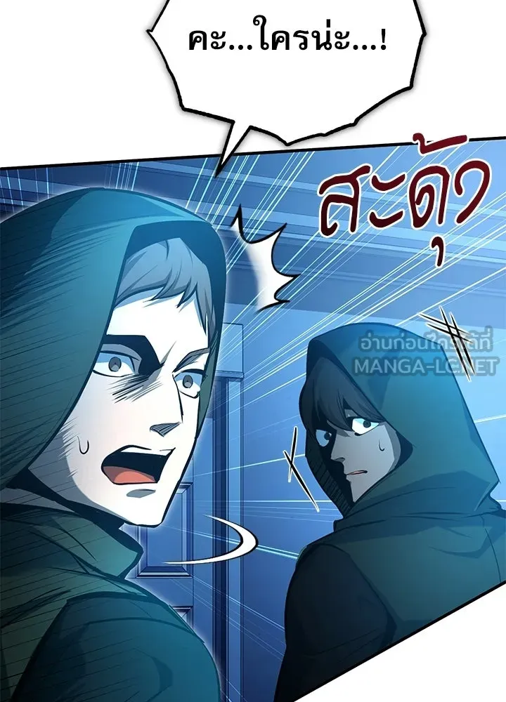 ศาสตราจารย์จำเป็นแห่งอะคาเดมี ตอนที่ 120 รูปที่ 69